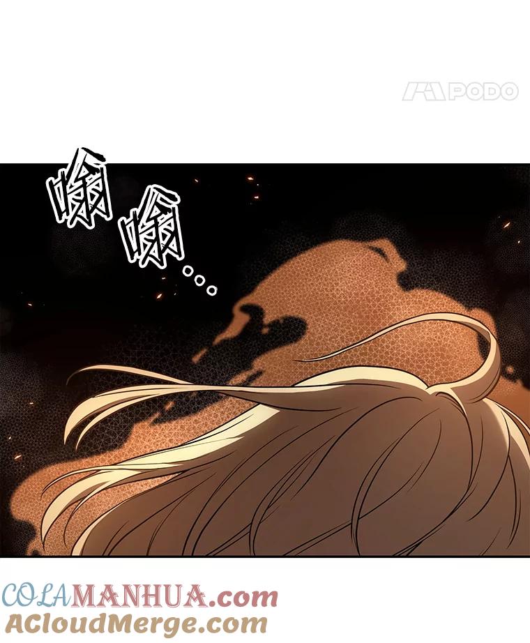 全知读者视角 92.特异点-6 第25页