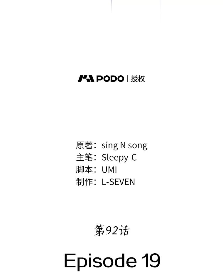 全知读者视角 92.特异点-6 第39页