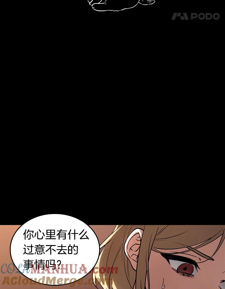 全知读者视角 92.特异点-6 第49页