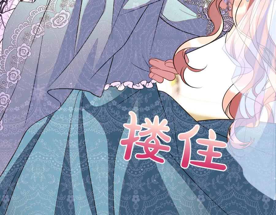 双胞胎姐姐的罢工宣言 第93话 订婚 第140页
