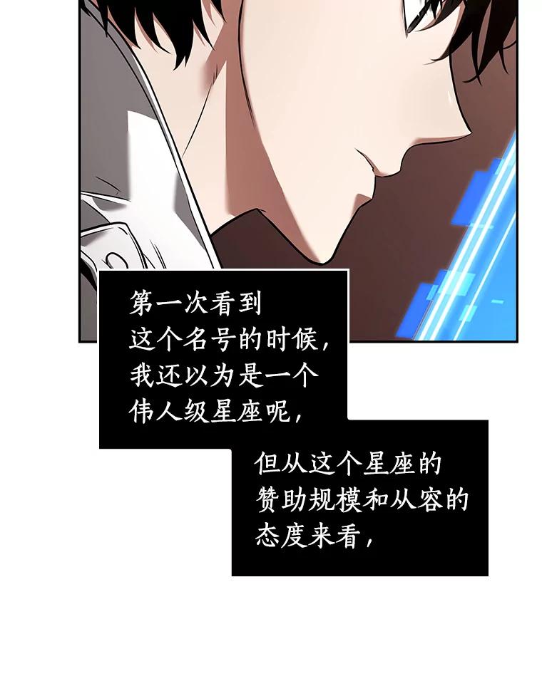 全知读者视角 92.特异点-6 第12页