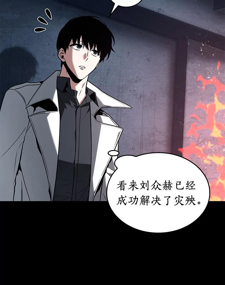 全知读者视角 92.特异点-6 第104页