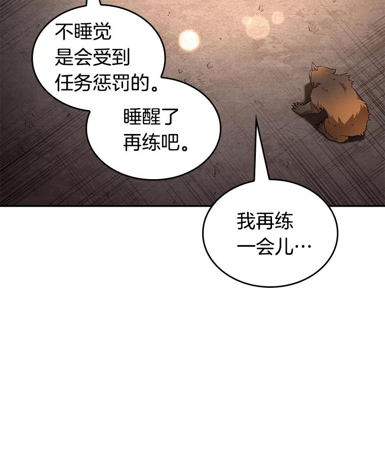 全知读者视角 92.特异点-6 第24页