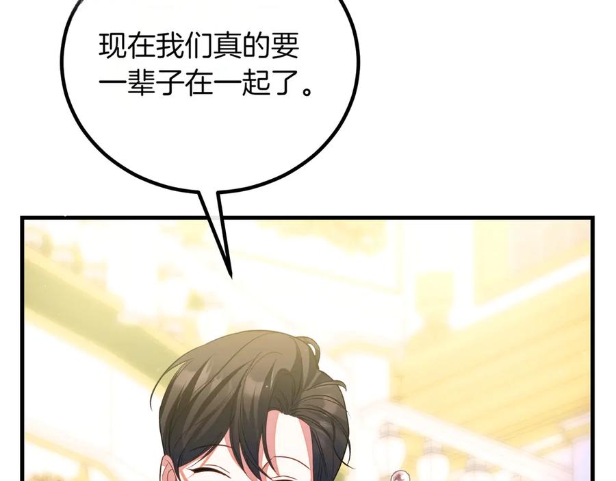 双胞胎姐姐的罢工宣言 第93话 订婚 第135页
