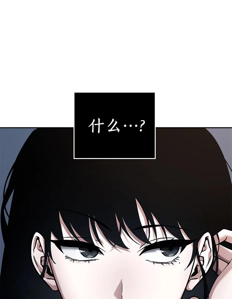 全知读者视角 92.特异点-6 第130页