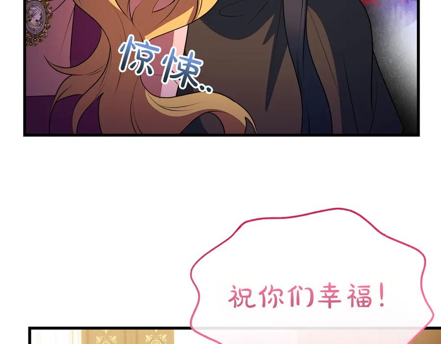 双胞胎姐姐的罢工宣言 第93话 订婚 第132页