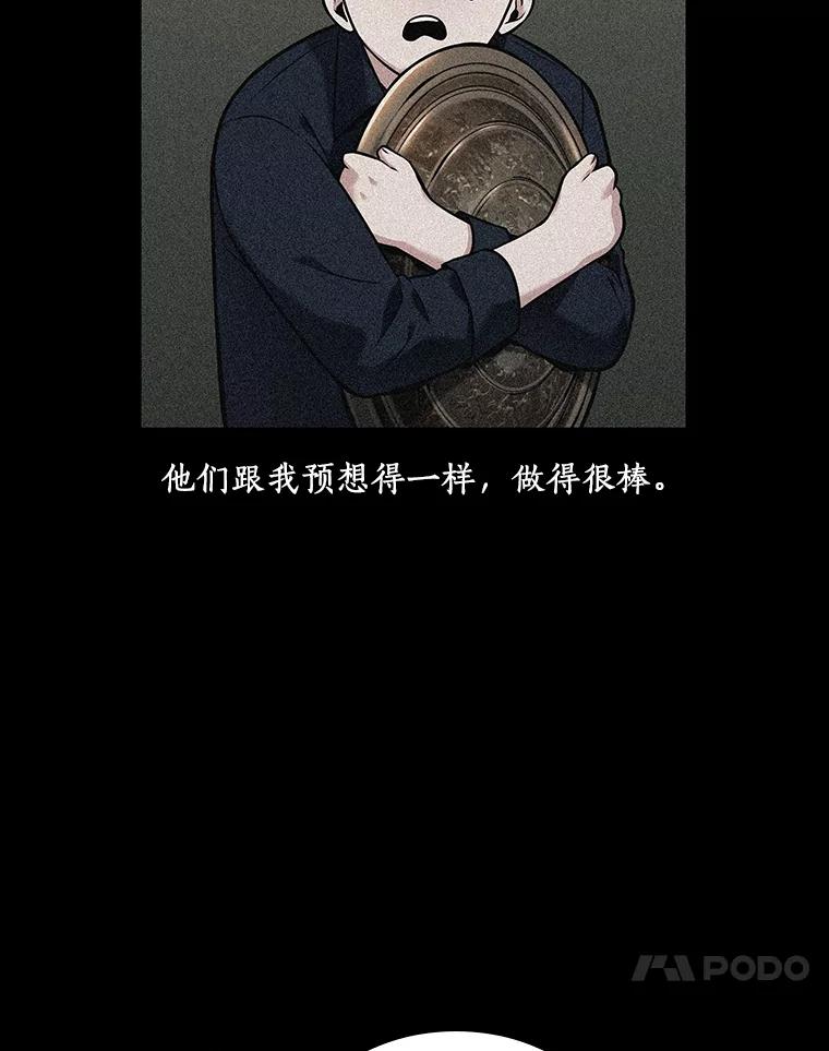 全知读者视角 92.特异点-6 第106页