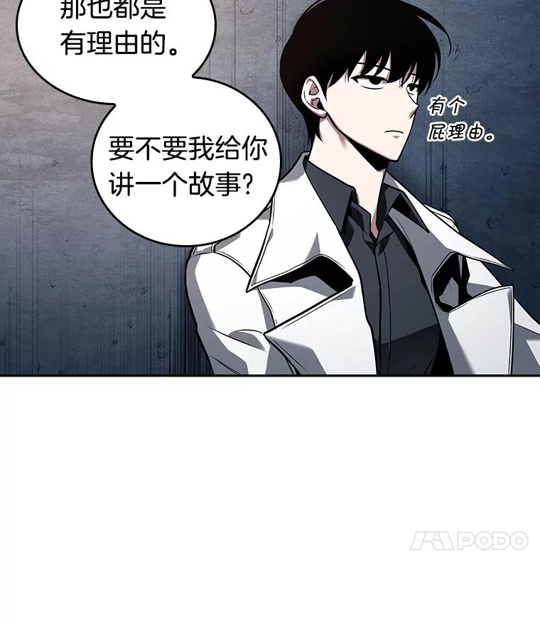 全知读者视角 92.特异点-6 第120页