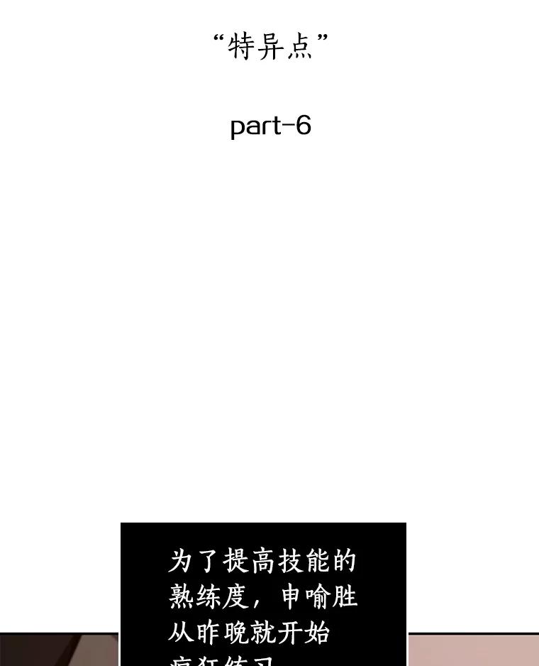 全知读者视角 92.特异点-6 第40页