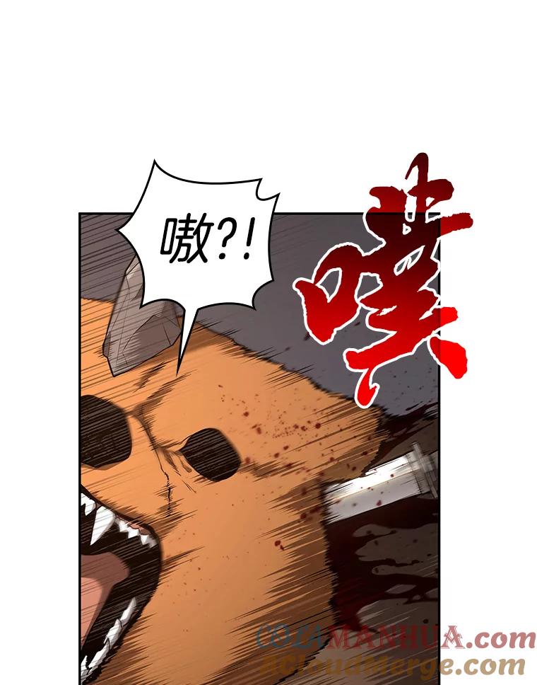 全知读者视角 92.特异点-6 第33页