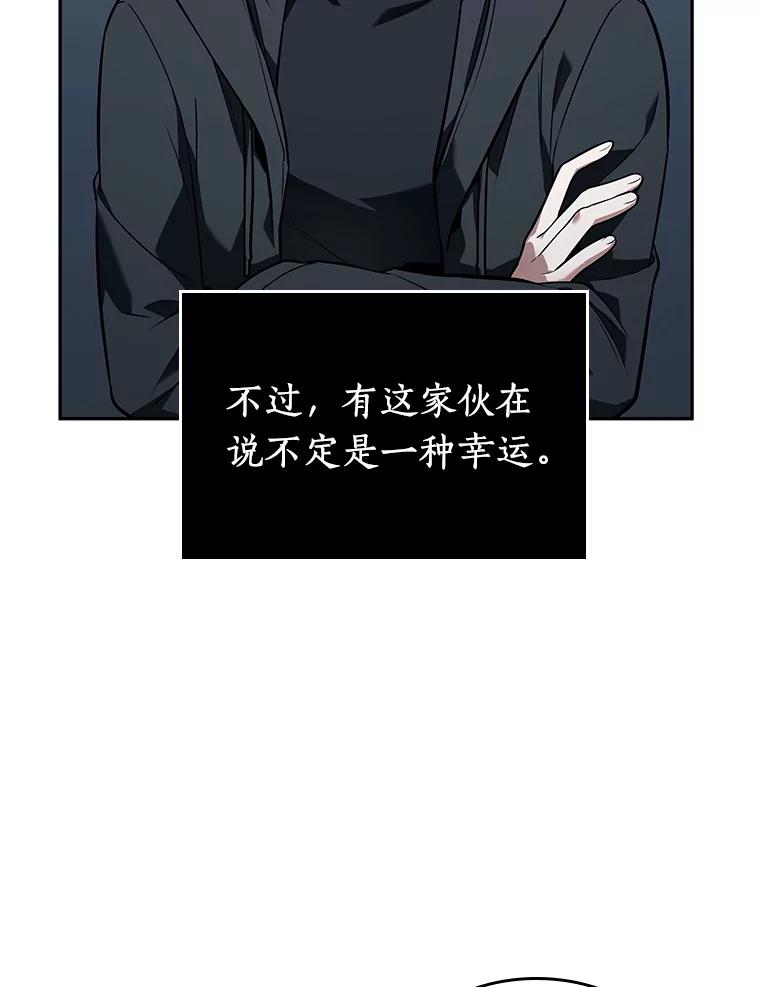 全知读者视角 92.特异点-6 第146页