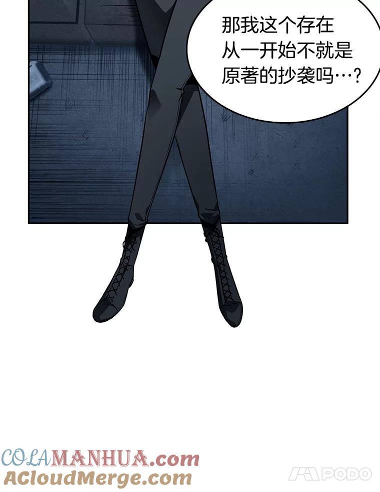 全知读者视角 92.特异点-6 第137页