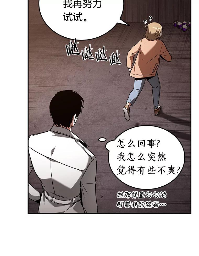 全知读者视角 92.特异点-6 第60页