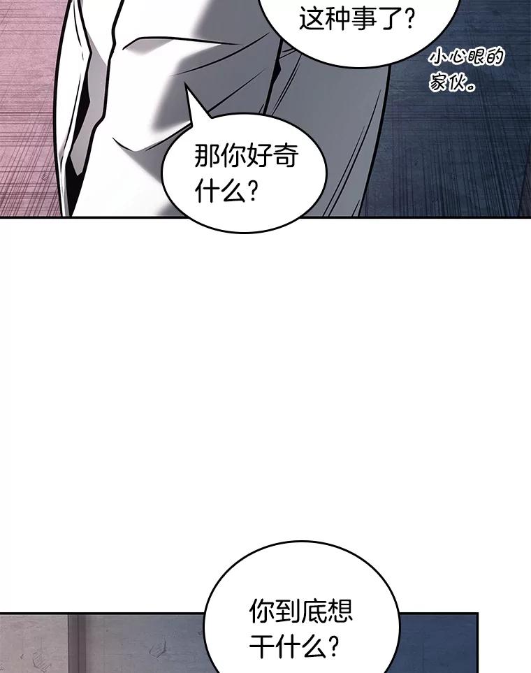 全知读者视角 92.特异点-6 第108页