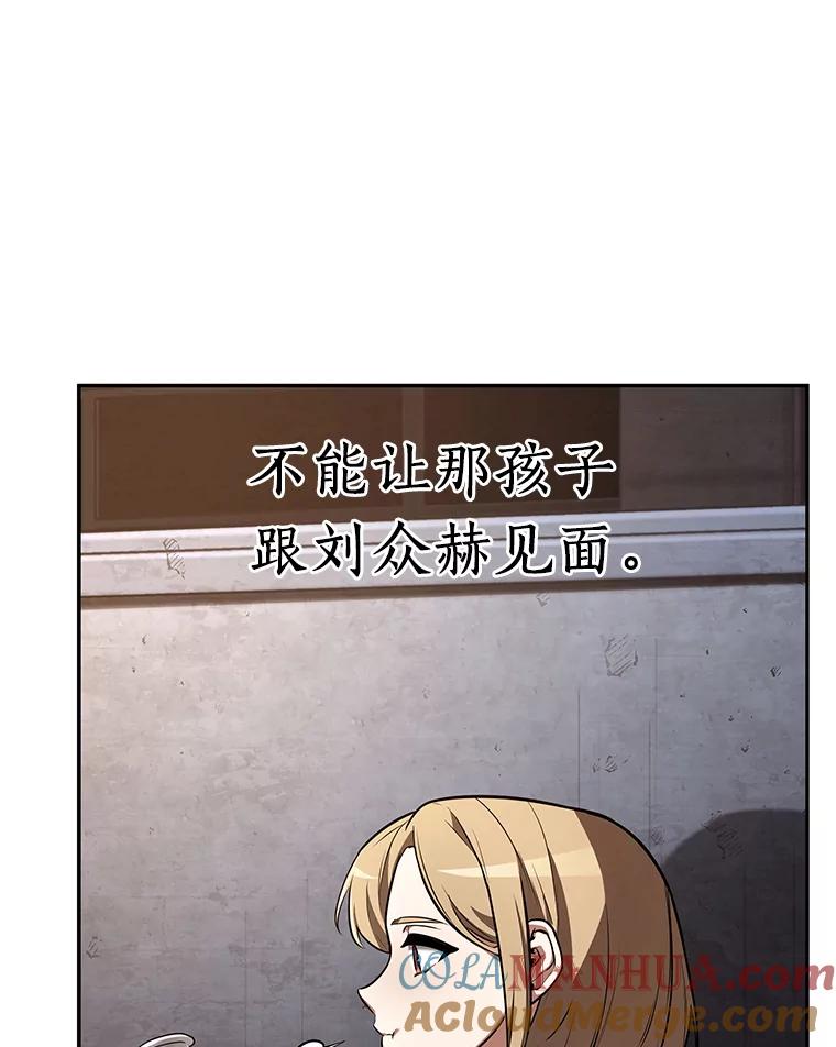 全知读者视角 92.特异点-6 第81页