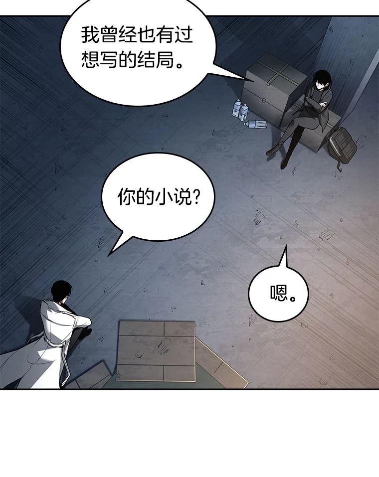 全知读者视角 92.特异点-6 第115页