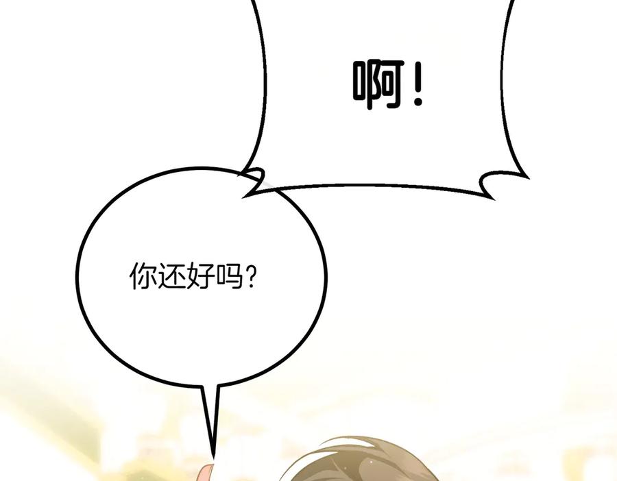 双胞胎姐姐的罢工宣言 第93话 订婚 第138页