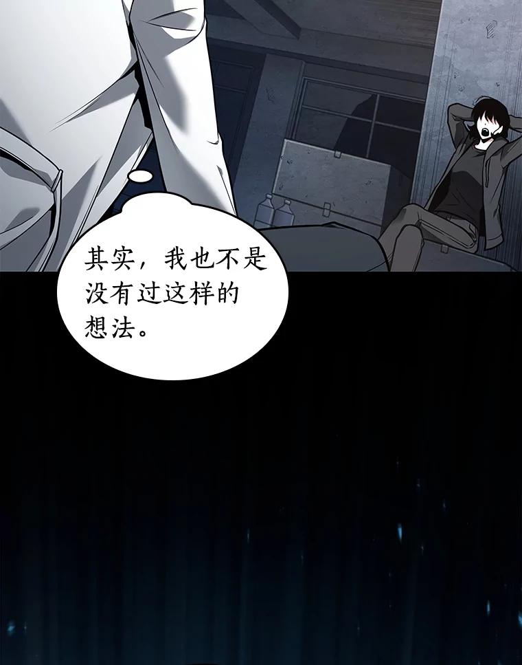 全知读者视角 92.特异点-6 第139页
