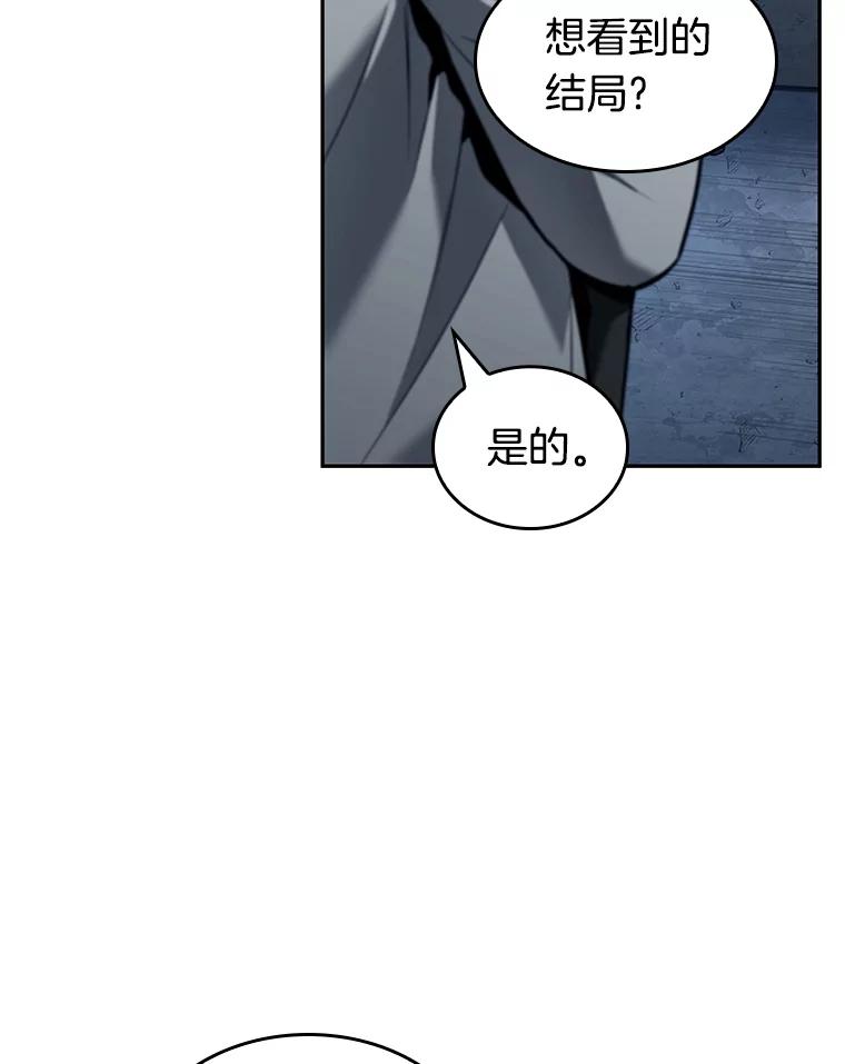 全知读者视角 92.特异点-6 第114页