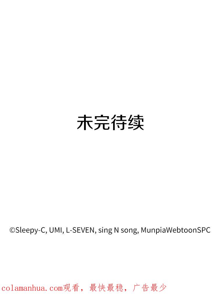 全知读者视角 92.特异点-6 第166页