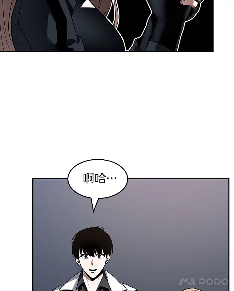 全知读者视角 92.特异点-6 第90页
