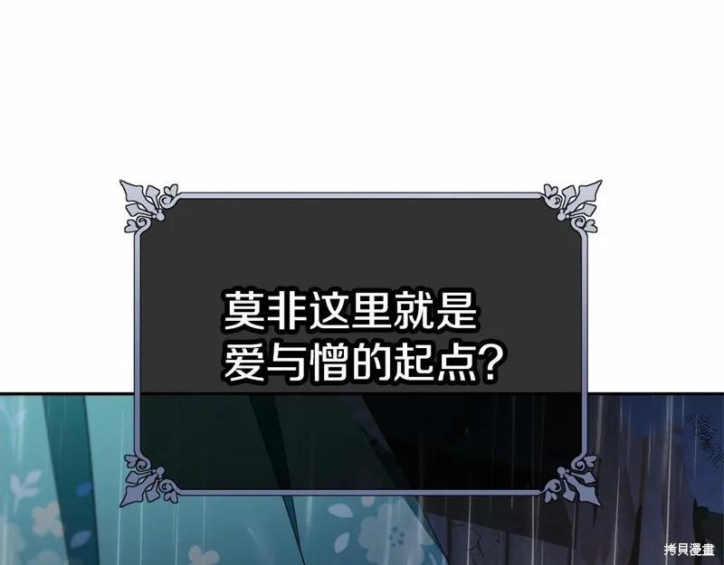 《明明是冷美人小姐却变成了忠犬大少爷》第94话 第182页