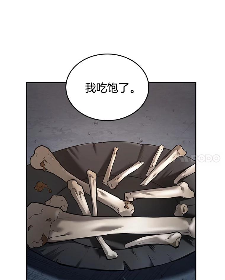 全知读者视角 92.特异点-6 第86页