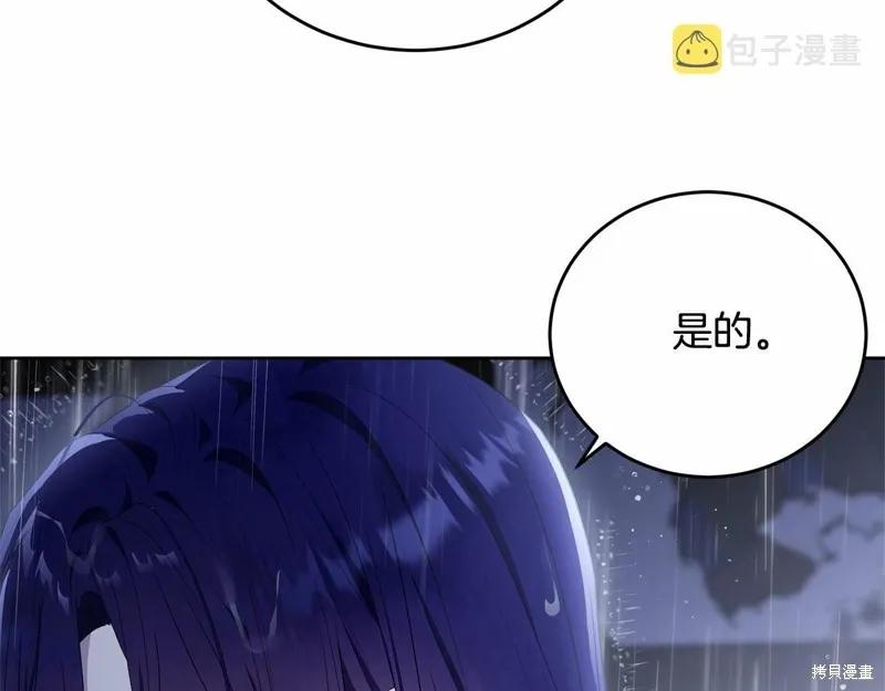 《明明是冷美人小姐却变成了忠犬大少爷》第94话 第178页