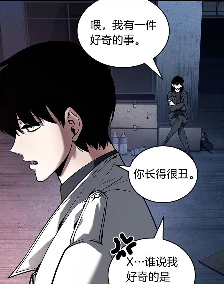 全知读者视角 92.特异点-6 第107页