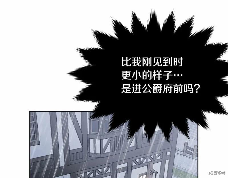 《明明是冷美人小姐却变成了忠犬大少爷》第94话 第171页