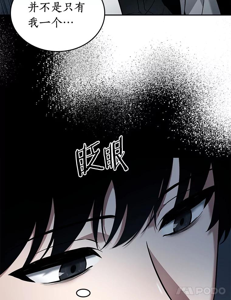 全知读者视角 92.特异点-6 第148页