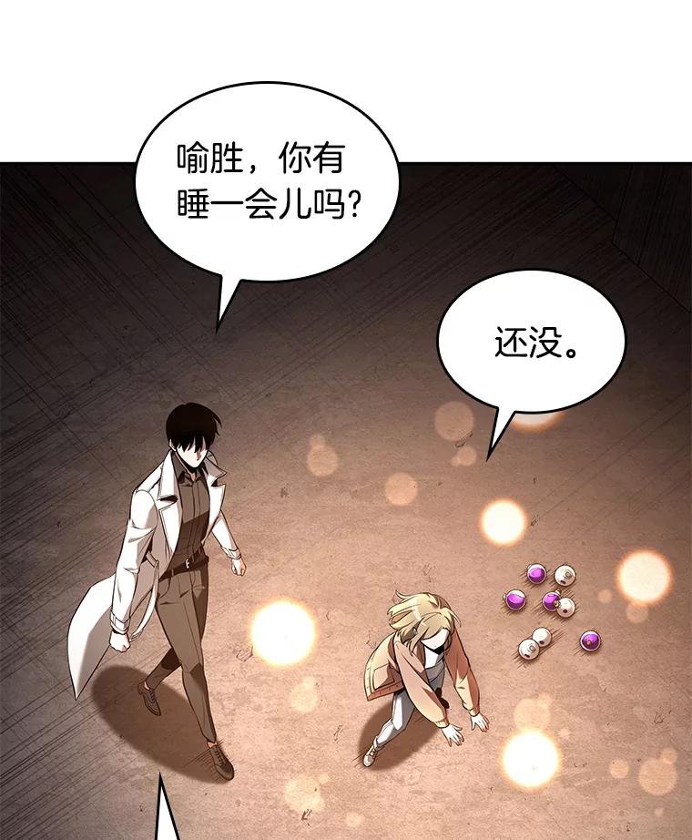 全知读者视角 92.特异点-6 第23页