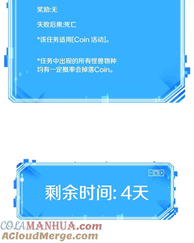 全知读者视角 92.特异点-6 第165页