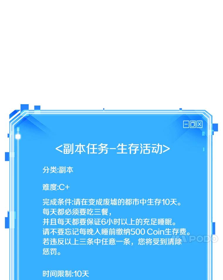 全知读者视角 92.特异点-6 第164页