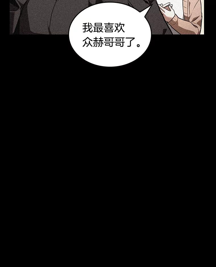 全知读者视角 92.特异点-6 第63页