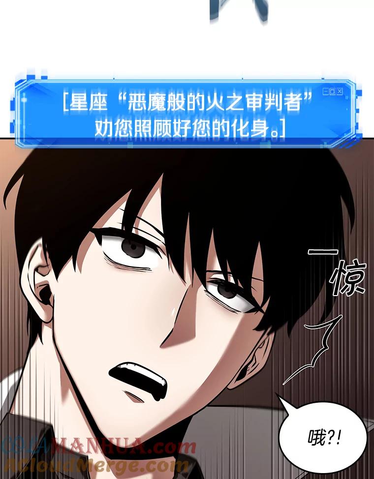 全知读者视角 92.特异点-6 第5页
