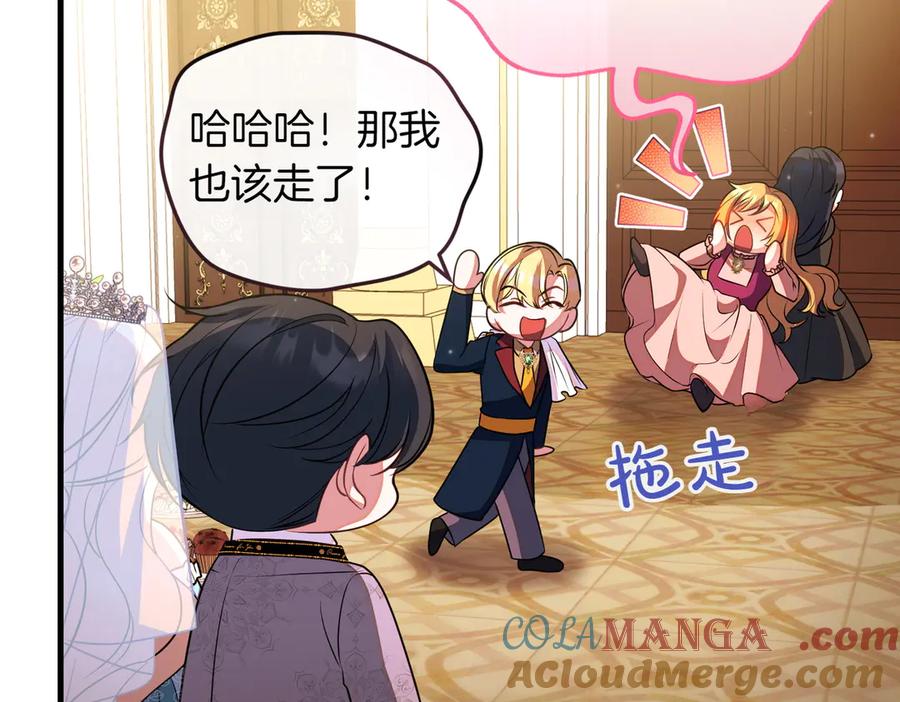 双胞胎姐姐的罢工宣言 第93话 订婚 第133页