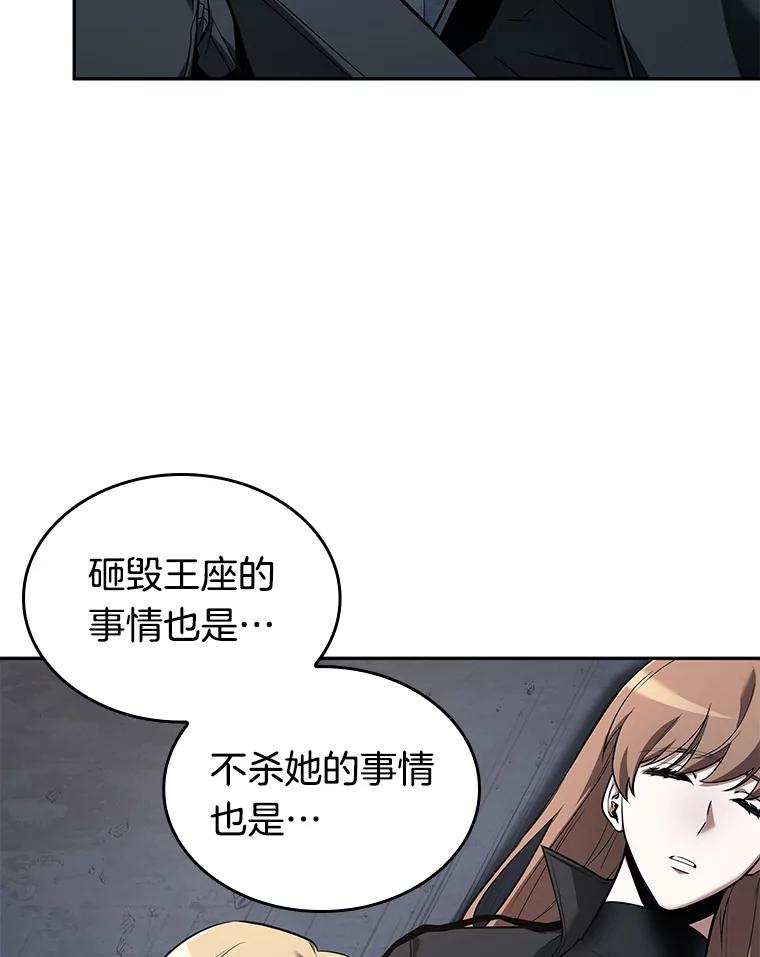 全知读者视角 92.特异点-6 第111页