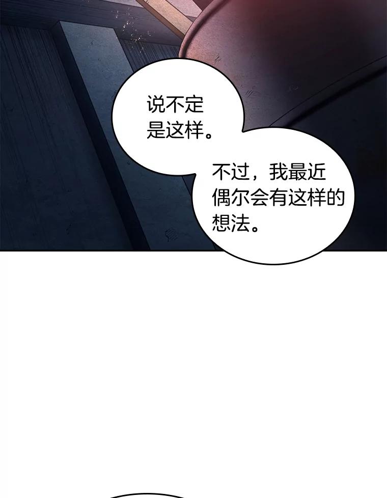 全知读者视角 92.特异点-6 第135页