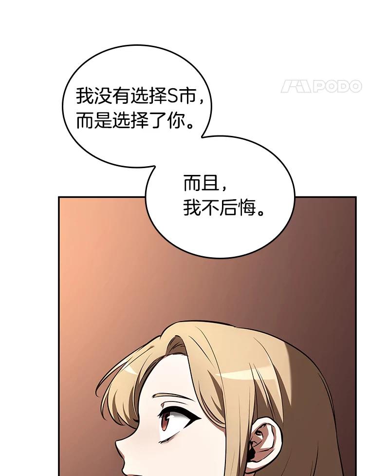 全知读者视角 92.特异点-6 第56页