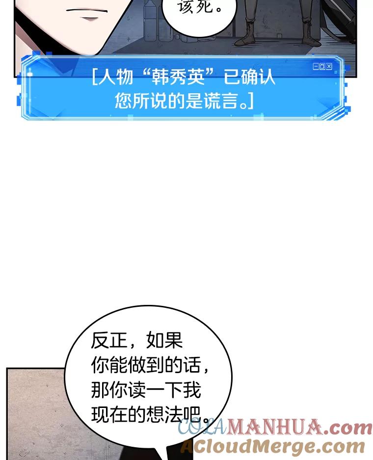 全知读者视角 92.特异点-6 第125页