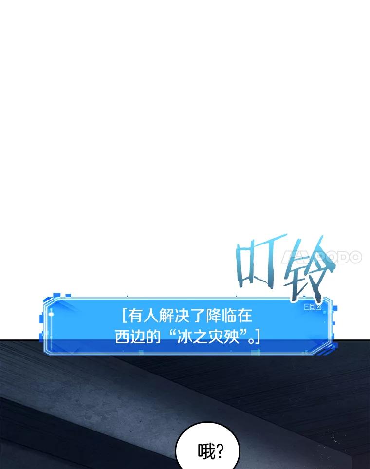 全知读者视角 92.特异点-6 第103页