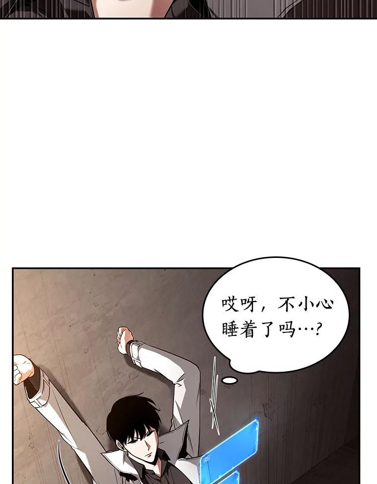 全知读者视角 92.特异点-6 第6页