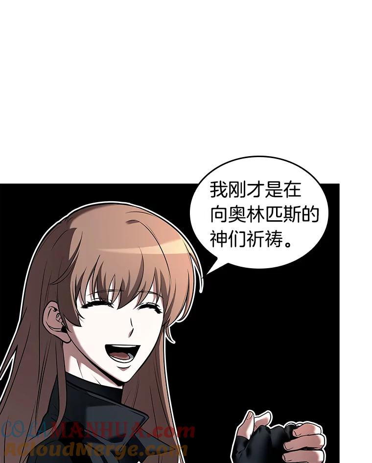 全知读者视角 92.特异点-6 第89页