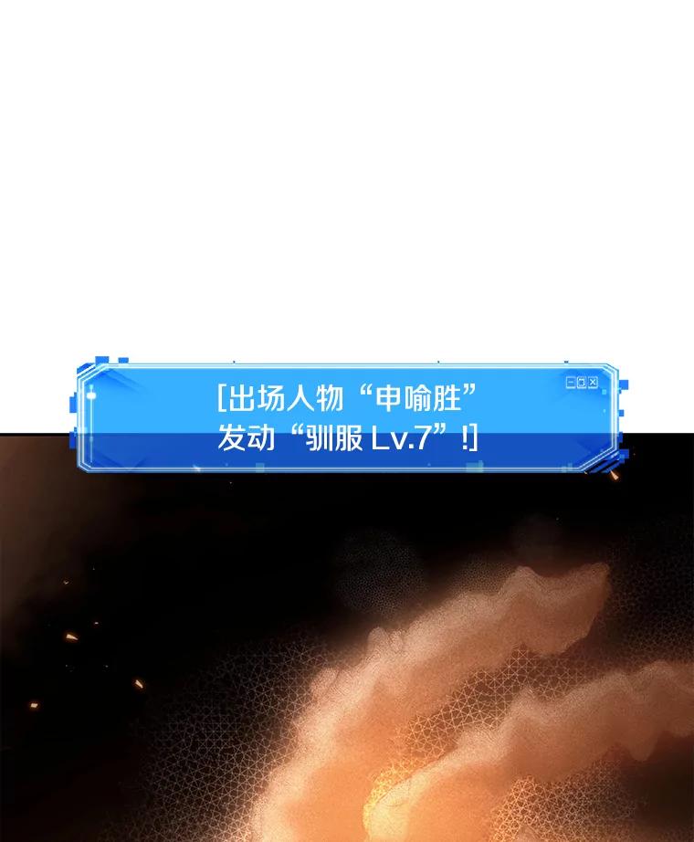 全知读者视角 92.特异点-6 第26页