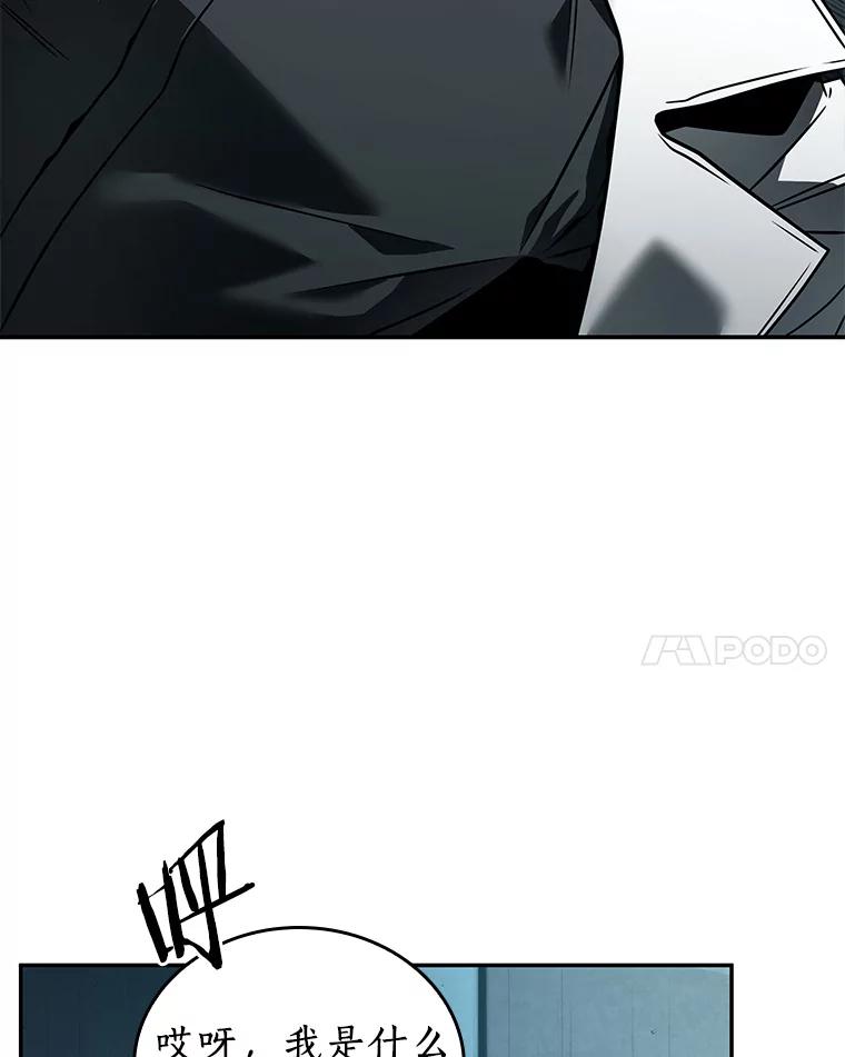 全知读者视角 92.特异点-6 第154页