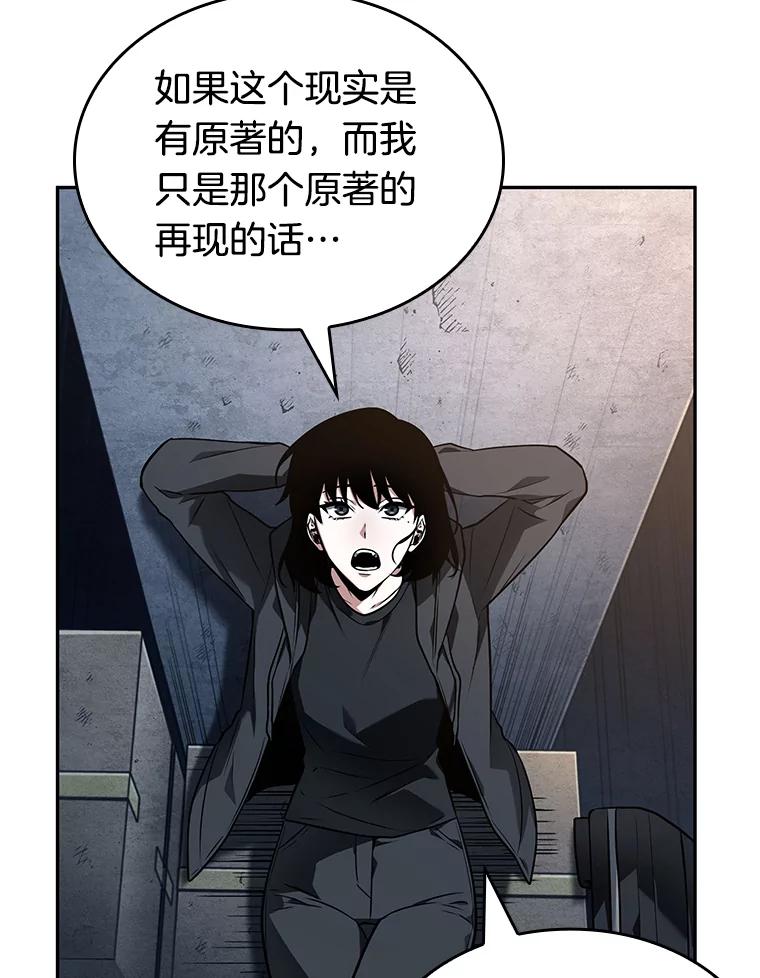 全知读者视角 92.特异点-6 第136页