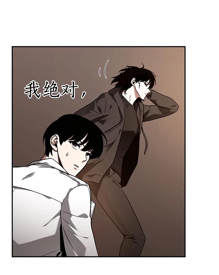 全知读者视角 92.特异点-6 第80页