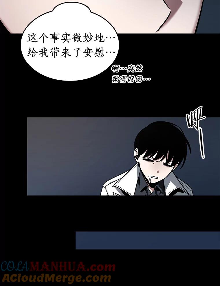 全知读者视角 92.特异点-6 第149页