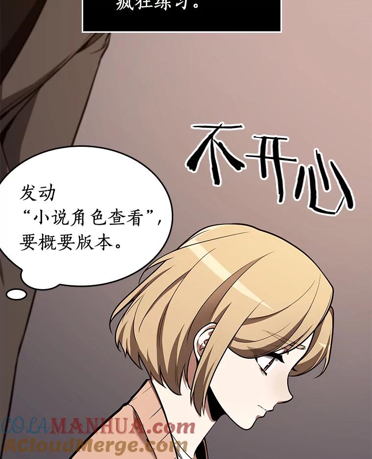 全知读者视角 92.特异点-6 第41页